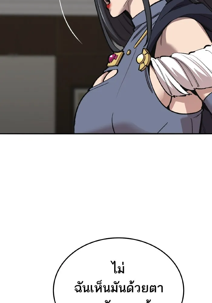 ยอดคนเลเวลทะลุ ตอนที่ 49 โลกที่ลุกเป็นไฟ (4) รูปที่ 61