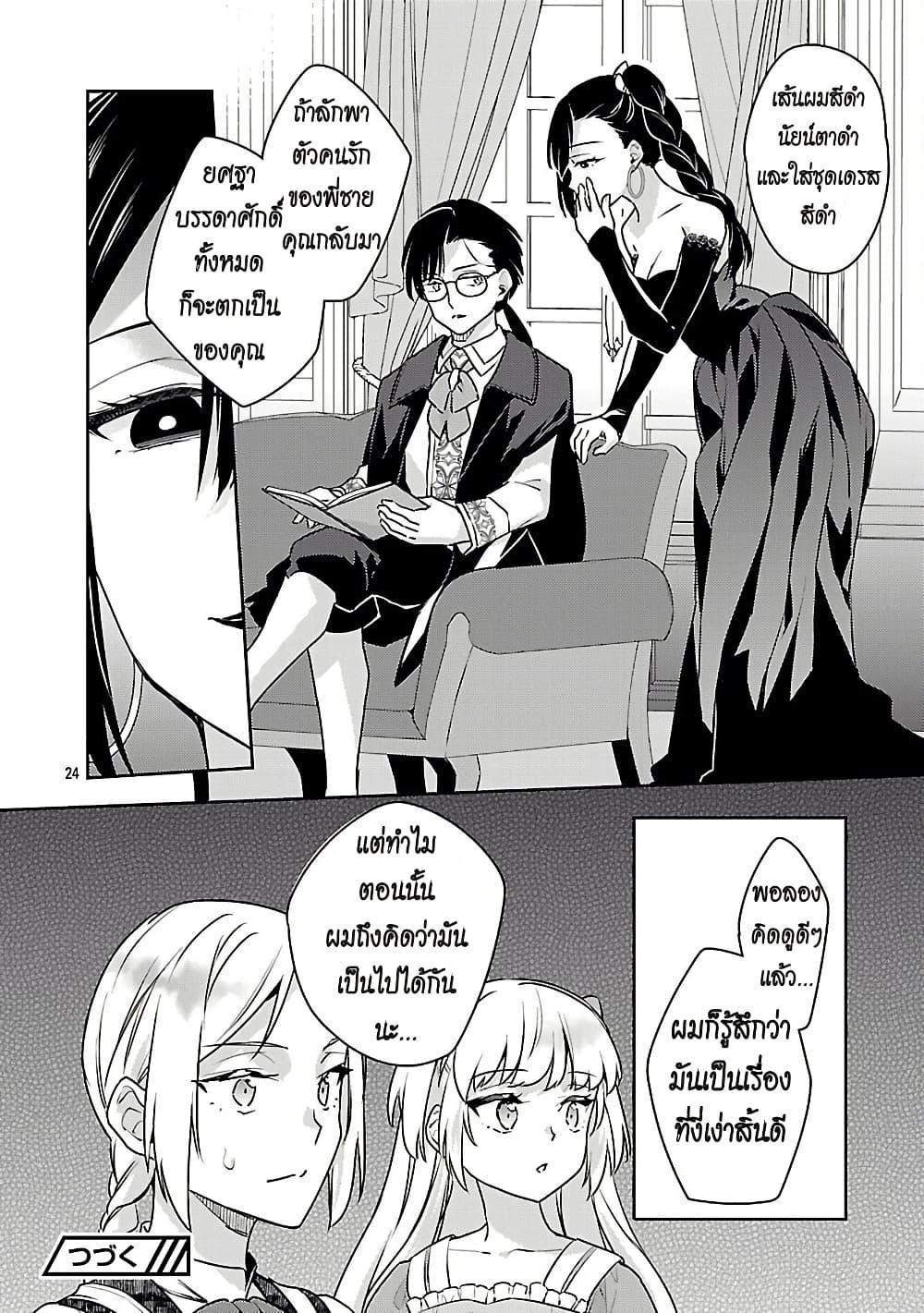 Manga-lc-com อ่านมังงะ อ่านการ์ตูน ออนไลน์ ฟรี Akuyaku Reijo No Ani Ni Tensei Shimashita ตอนที่ 1 2 3 4 5 6 7 8 9 10 11 12 13 14 ฟรี ไม่มีโฆษณา Manga-lc - อ่าน มังงะ อ่าน การ์ตูน ออนไลน์ อ่านมังงะ ฟรี