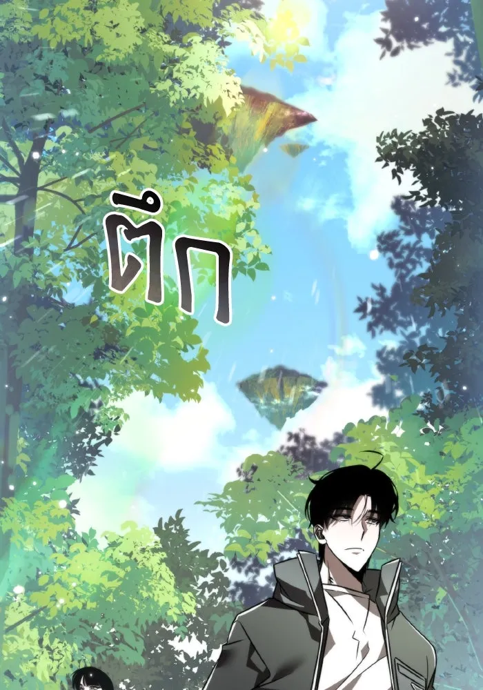 การแข่งขันของผู้เกิดใหม่ ตอนที่ 23 รูปที่ 118