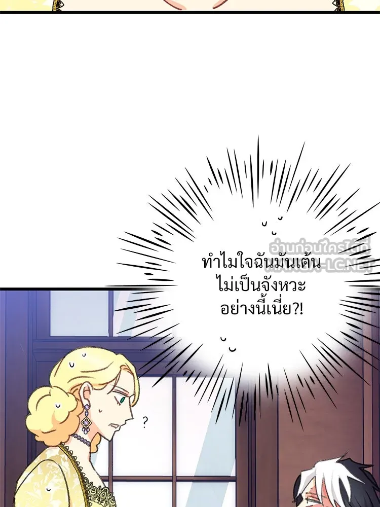 Bring the Love ตอนที่ 102 รูปที่ 63