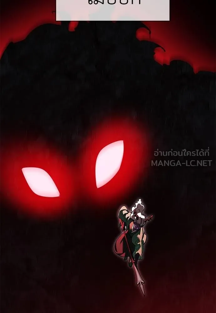 ยมราชลงทัณฑ์ ตอนที่ 73 รูปที่ 96