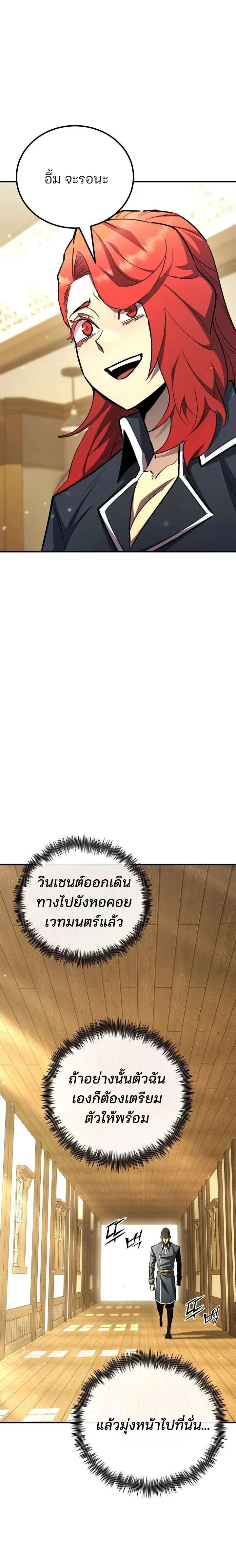Standard of Reincarnation ตอนที่ ตอนที่ 180 รูปที่ 17