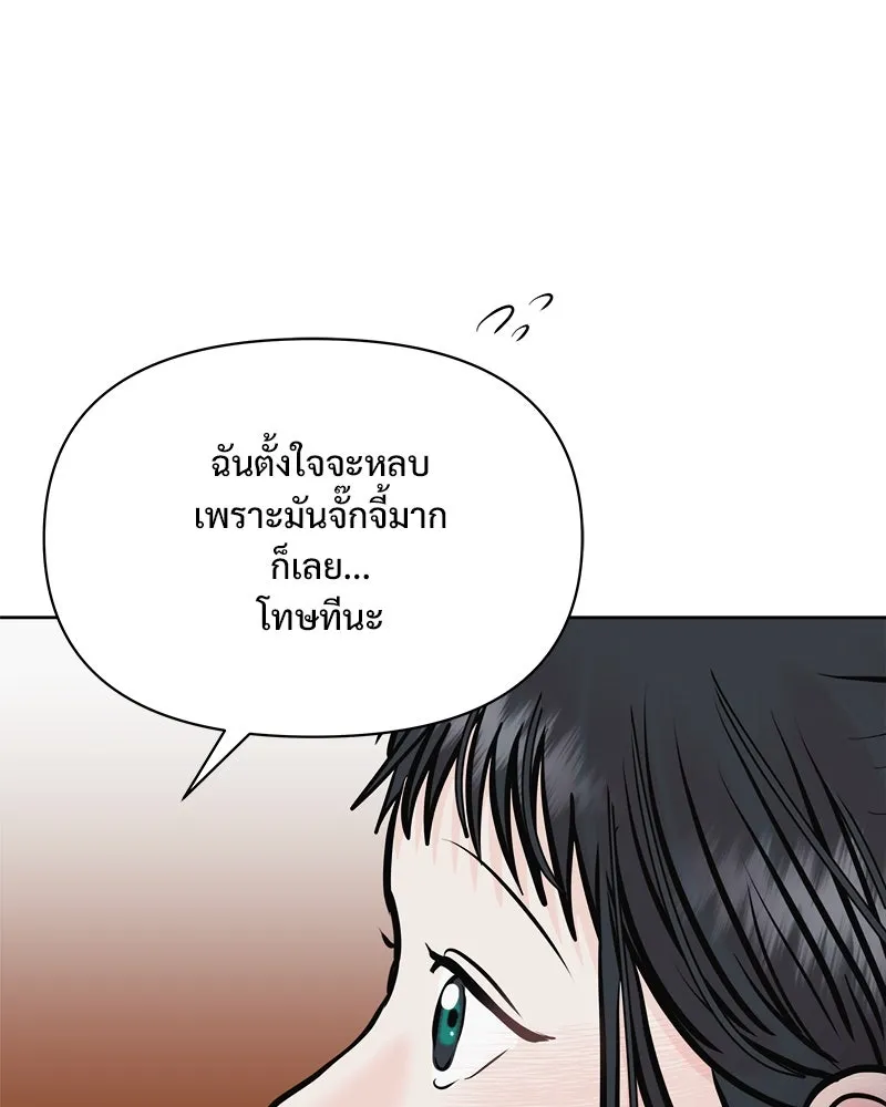 รักนี้ไม่ต้องมีเซนส์ ตอนที่ 28 รูปที่ 146