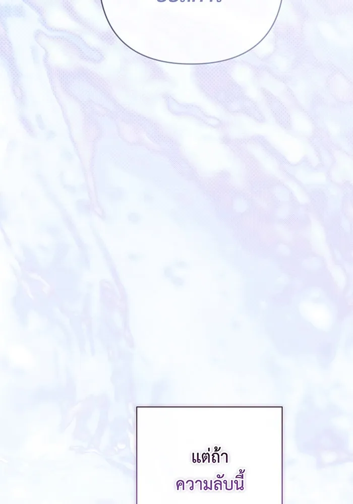 หนูน้อยทรราช ตอนที่ 118 รูปที่ 28