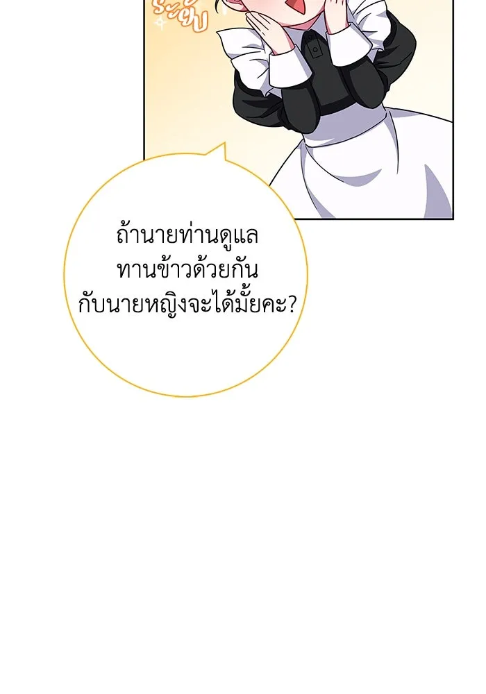 ฉันกลายเป็นแม่พระเอกนิยายจอมเสเพล ตอนที่ 20 รูปที่ 74