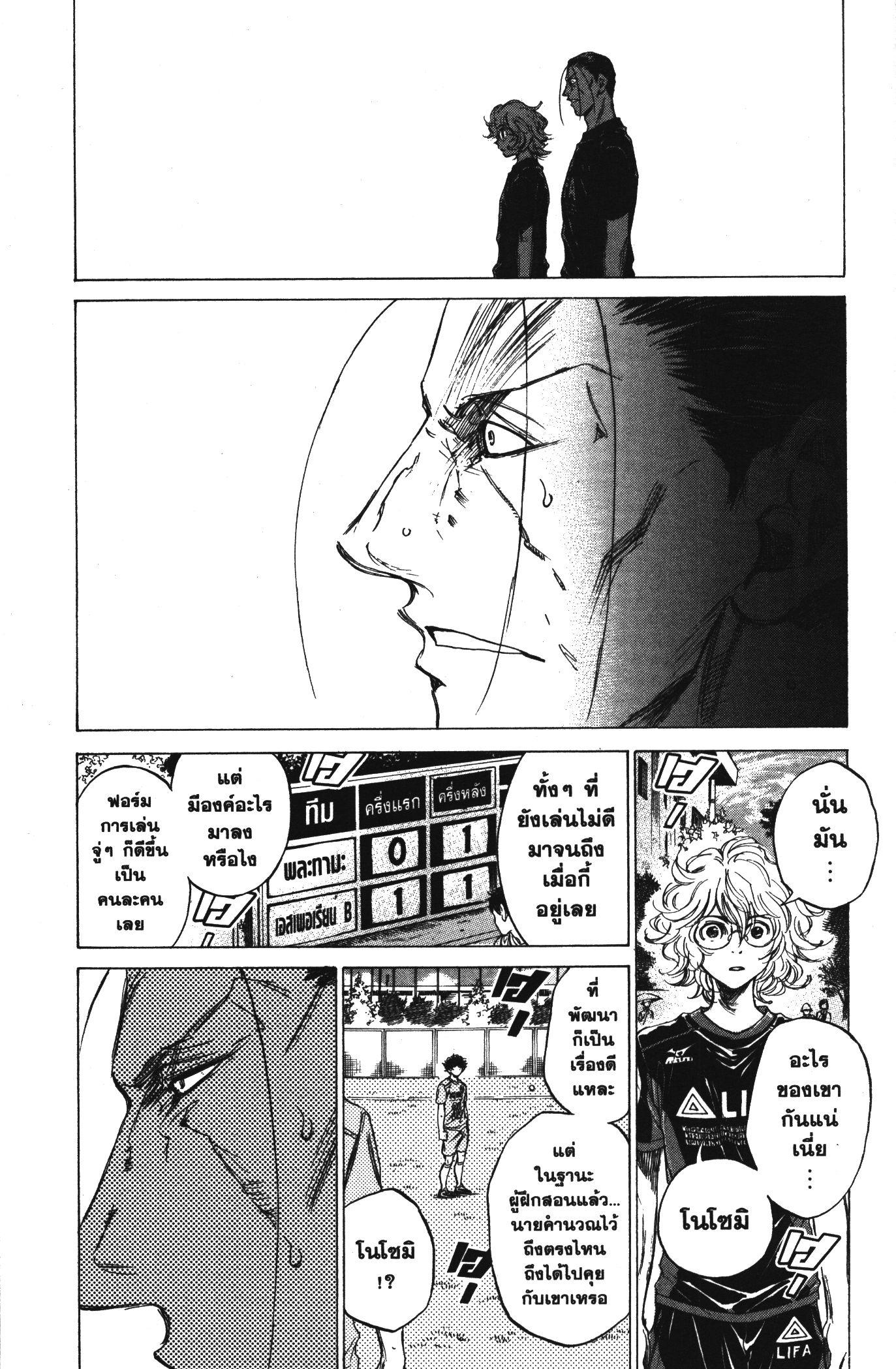 Manga-lc-com อ่านมังงะ อ่านการ์ตูน ออนไลน์ ฟรี Ao Ashi แข้งเด็กหัวใจนักสู้ ตอนที่ 1 2 3 4 5 6 7 8 9 10 11 12 13 14 ฟรี ไม่มีโฆษณา Manga-lc - อ่าน มังงะ อ่าน การ์ตูน ออนไลน์ อ่านมังงะ ฟรี