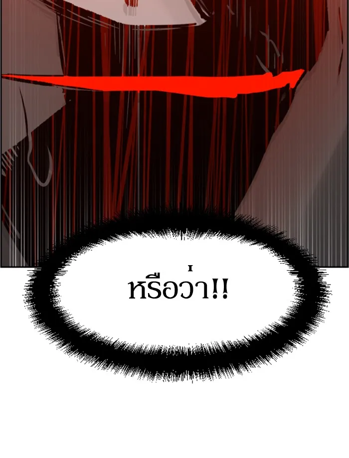 พี่ชายสายบอดี้การ์ด ตอนที่ 33 รูปที่ 145