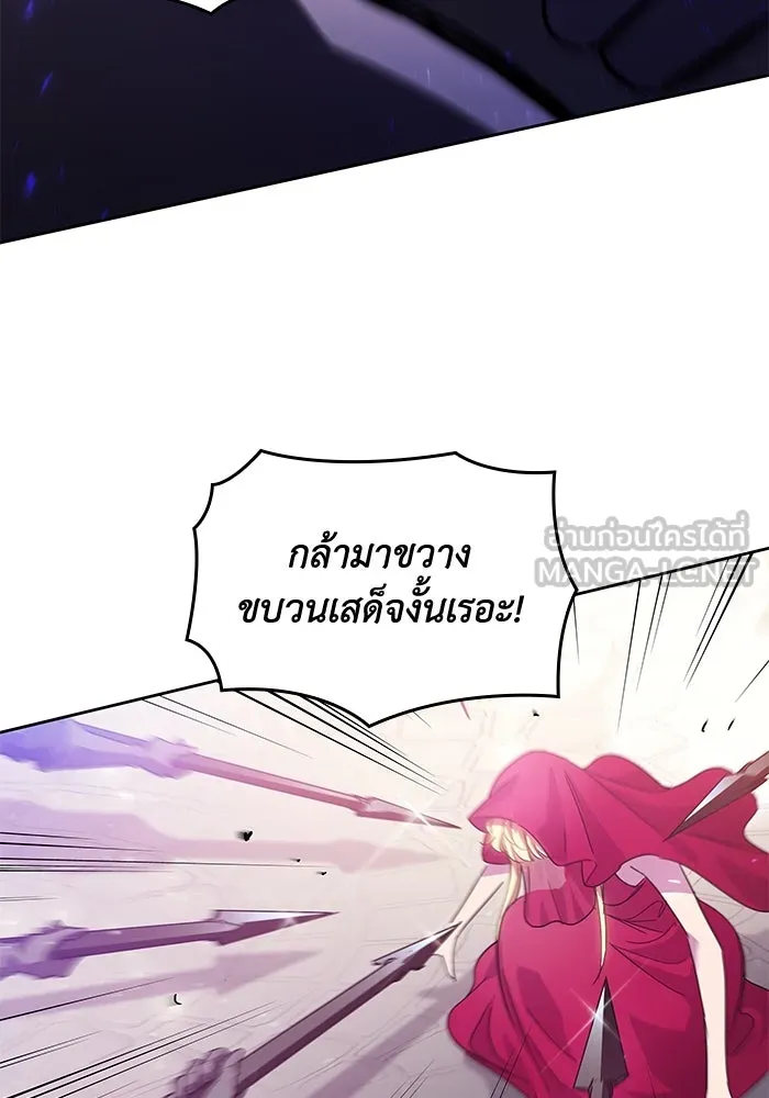 ฟิลเลียโรเซ่กับคำทำนายแห่งมงกุฎหนาม ตอนที่ 22 รูปที่ 114