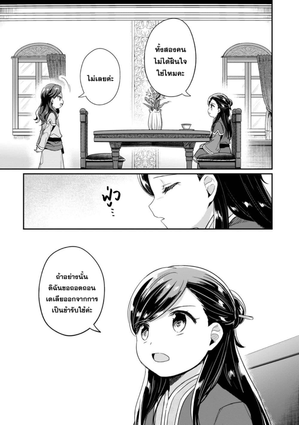 Manga-lc-com อ่านมังงะ อ่านการ์ตูน ออนไลน์ ฟรี Honzuki no Gekokujou Part 2 ตอนที่ 1 2 3 4 5 6 7 8 9 10 11 12 13 14 ฟรี ไม่มีโฆษณา Manga-lc - อ่าน มังงะ อ่าน การ์ตูน ออนไลน์ อ่านมังงะ ฟรี
