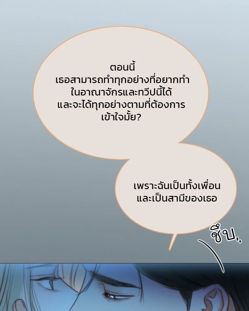 เซเรน่า ตอนที่ 104 รูปที่ 68