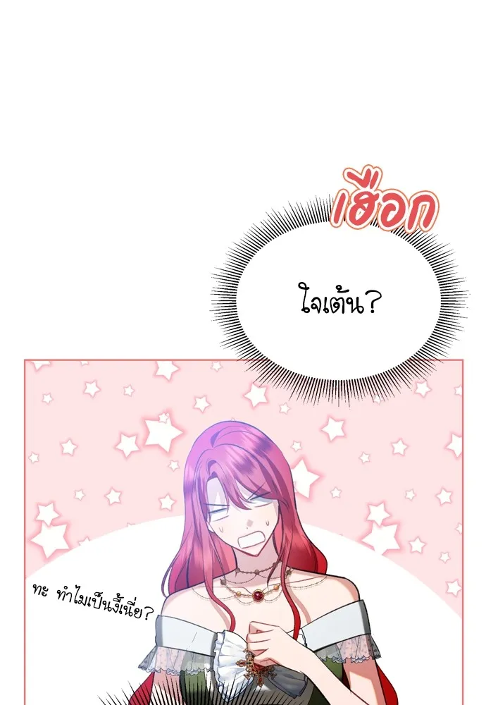 บุปผาลบคมดาบ ตอนที่ 20 รูปที่ 11