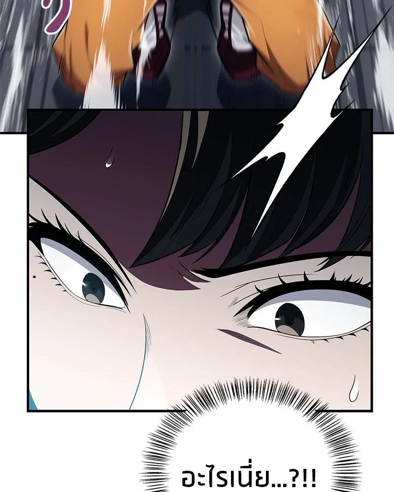 สุดยอดเทรนเนอร์แห่งยุทธภพ ตอนที่ 52 ปั้ก!!! รูปที่ 71