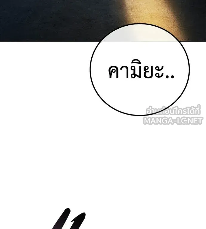 มัจจุราชชุดแดง ตอนที่ 31 รูปที่ 173