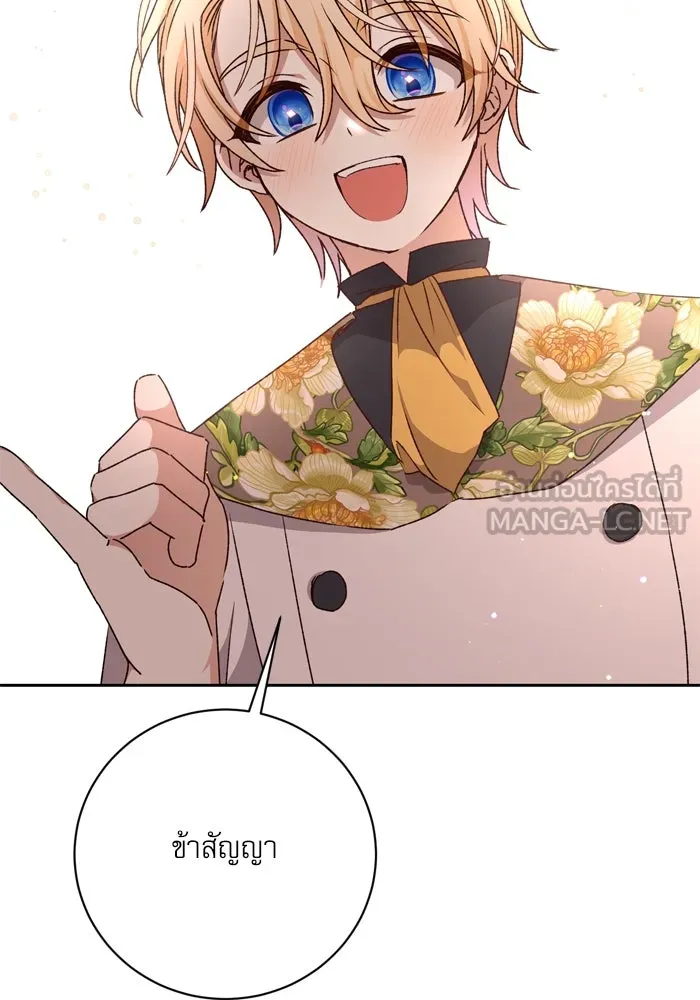 เกิดใหม่คราวนี้ ขอเป็นคนดีดูสักครั้ง ตอนที่ 24 รูปที่ 87