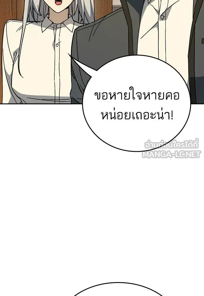 Study Group ตอนที่ 313 รูปที่ 63