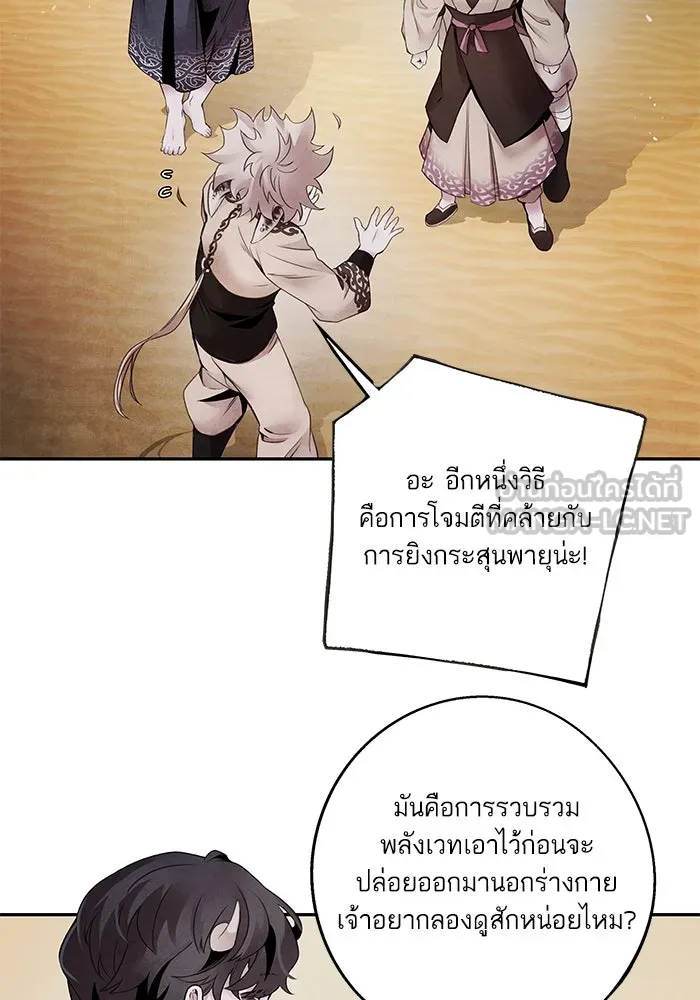 อาซา ตอนที่ 55 การยอมอยู่ใต้บังคับบัญชา รูปที่ 60