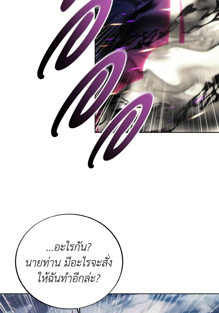 ศึกชิงบัลลังก์เทพเจ้ ตอนที่ 118 รูปที่ 50