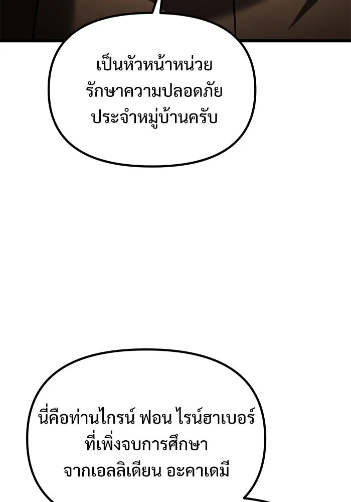 อัศวินดำล่าท้าเวลา ตอนที่ 25 รูปที่ 79