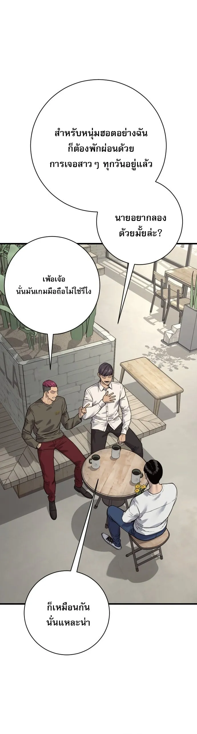 Return of the Bloodthirsty Police ตำรวจน_กฆ_า ตอนที่ ตอนที่ 113 รูปที่ 9