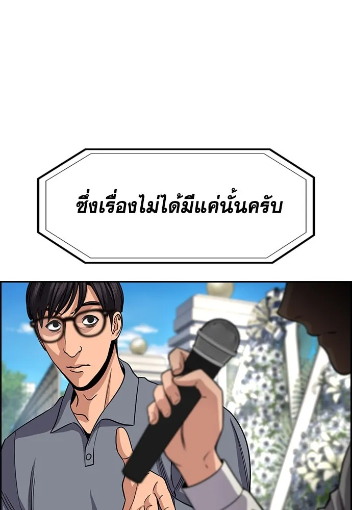 การศึกษาที่แท้จริง ตอนที่ 246 รูปที่ 79