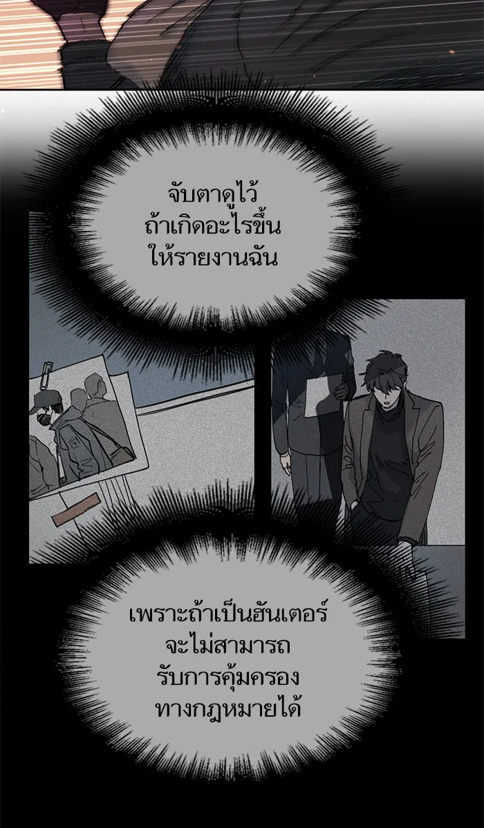 My S-Class Hunters ตอนที่ 5 ย้อนเวลา รูปที่ 49