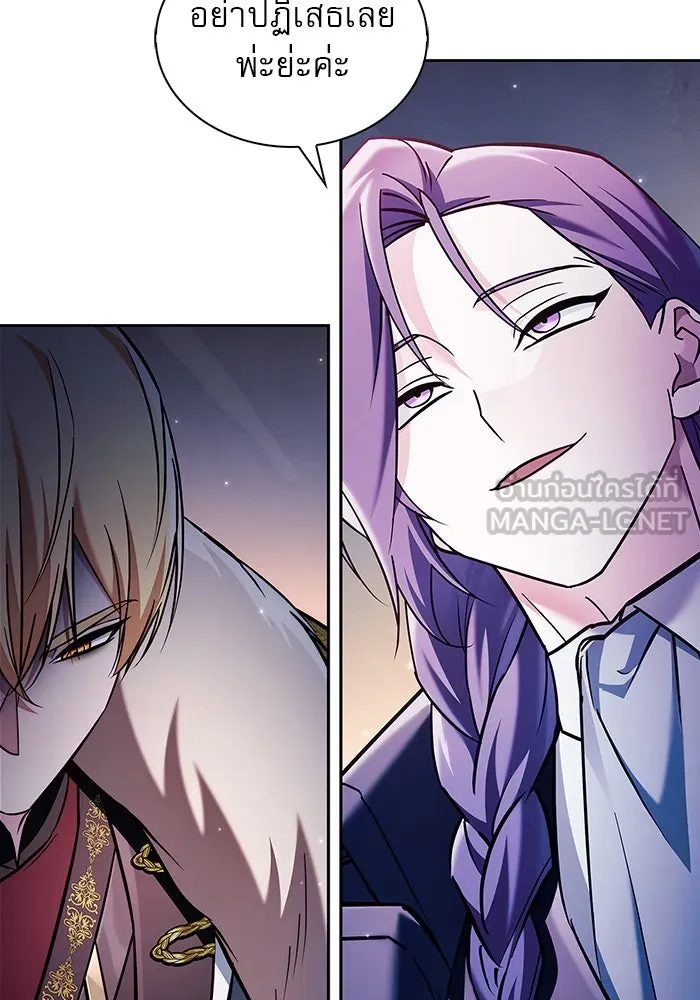 ผมไม่ได้เก่งอย่างที่คิด ตอนที่ 57 รูปที่ 6