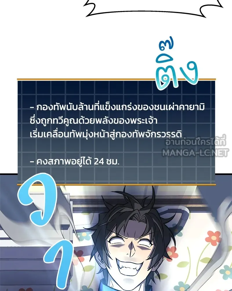 สัปดาห์นี้งดอัปตอนใหม่ ตอนที่ 26 รูปที่ 42