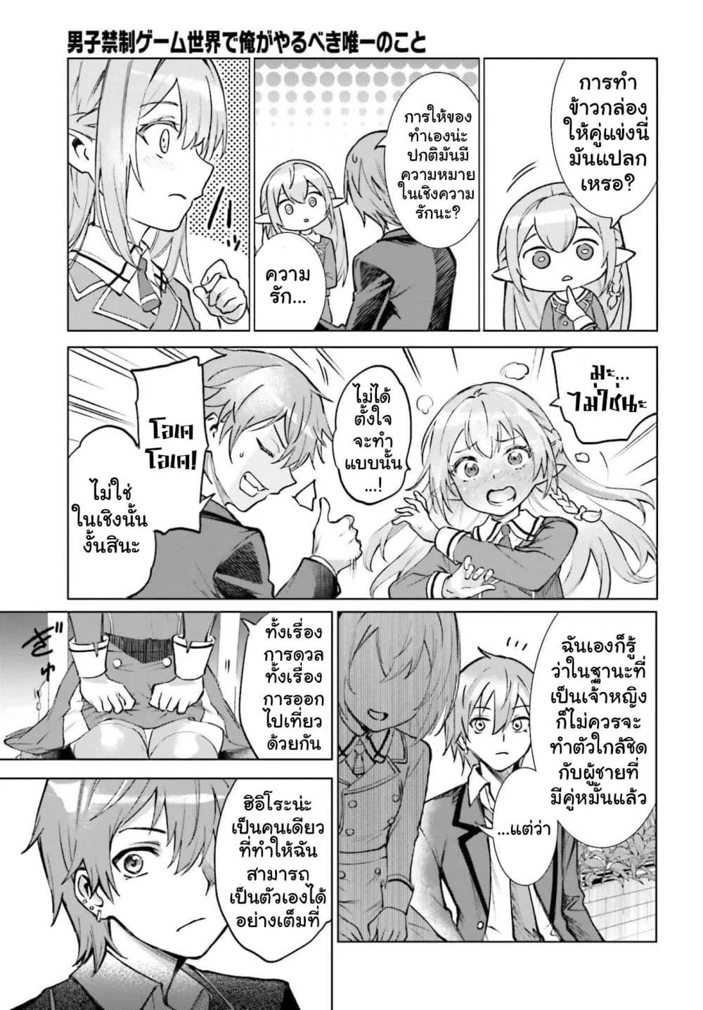 Manga-lc-com อ่านมังงะ อ่านการ์ตูน ออนไลน์ ฟรี Danshi Kinsei Game Sekai de Ore ga Yarubeki Yuiitsu no Koto  ตอนที่ 1 2 3 4 5 6 7 8 9 10 11 12 13 14 ฟรี ไม่มีโฆษณา Manga-lc - อ่าน มังงะ อ่าน การ์ตูน ออนไลน์ อ่านมังงะ ฟรี