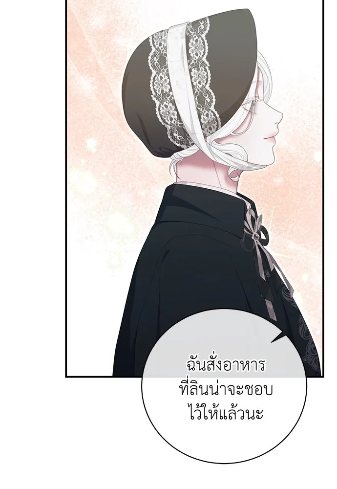 สาวใช้อย่างฉัน ขอเลือกหันหลังให้นาย ตอนที่ 20 รูปที่ 37