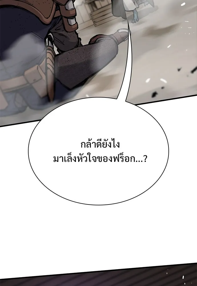 อัศวินวันเดียว ตอนที่ 56 รูปที่ 62