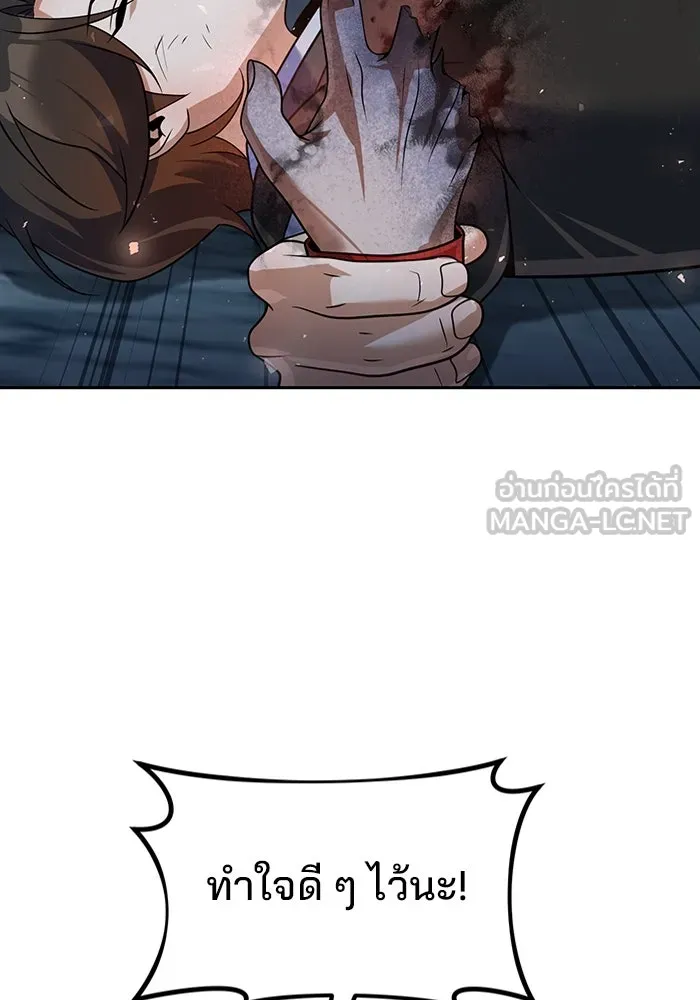พอแล้วขันที อยากมีเจ้าโลก ตอนที่ 51 รูปที่ 81