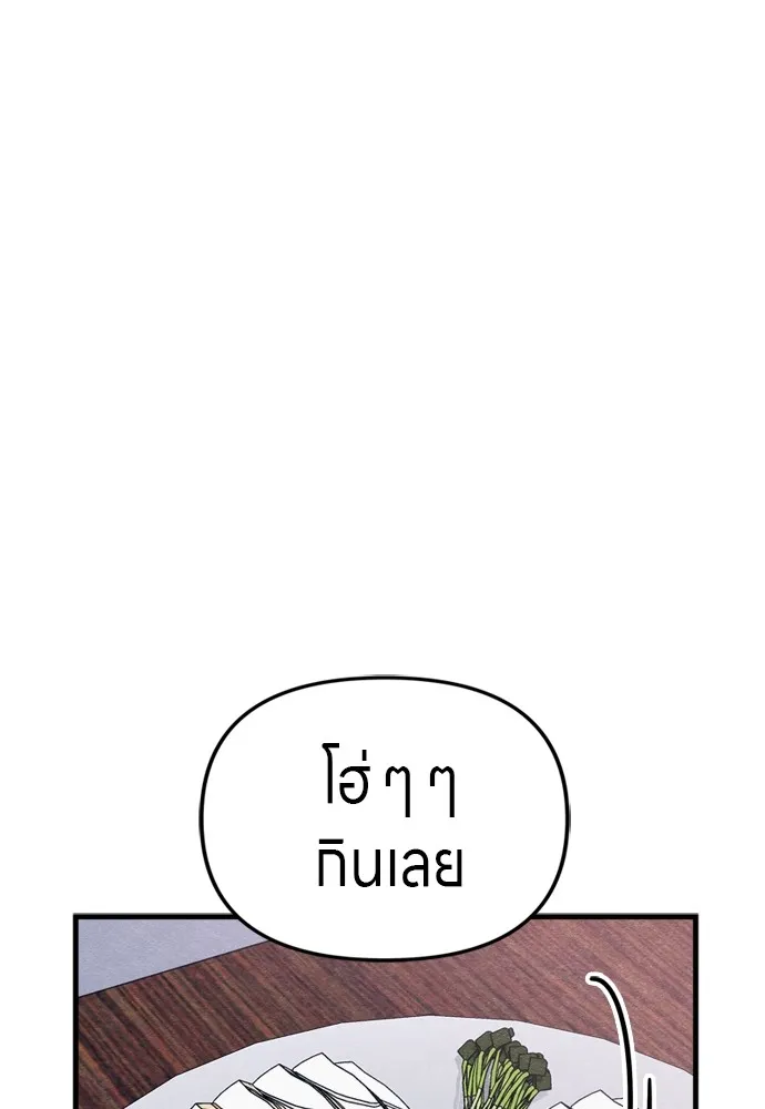 Zombie X Slasher ตอนที่ 51 รูปที่ 104