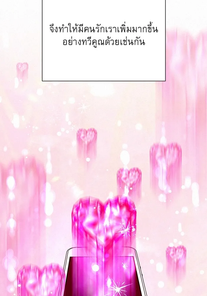 ปฏิบัติการรักวุ่นหัวใจ ตอนที่ 21 รูปที่ 26