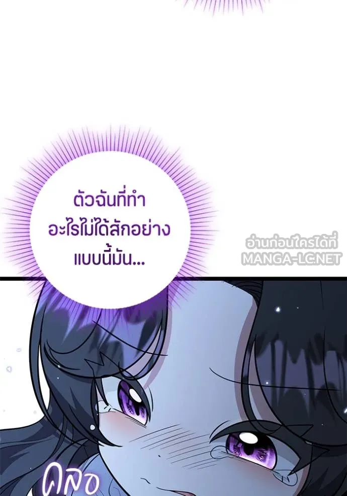 ป๊ะป๋าขา หนูลาแล้ว ตอนที่ 23 รูปที่ 7