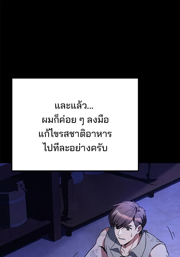 ครัวจอมเวท ตอนที่ 38 รูปที่ 130