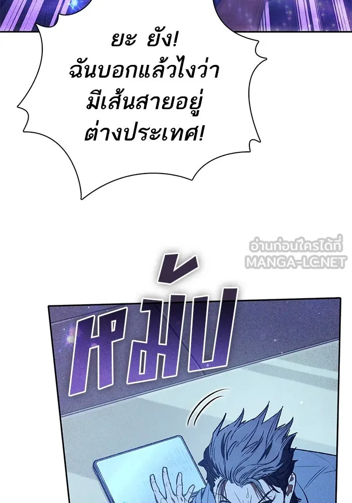 My S-Class Hunters ตอนที่ 137 งูเพชร เบลลาเร่ รูปที่ 30