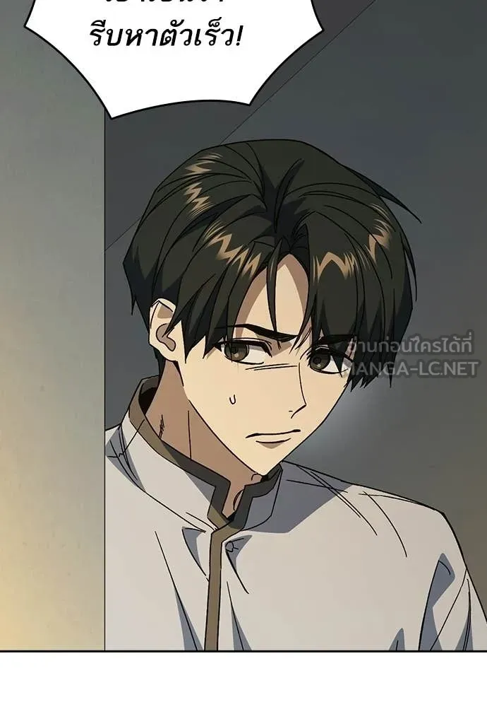 Study Group ตอนที่ 315 รูปที่ 7