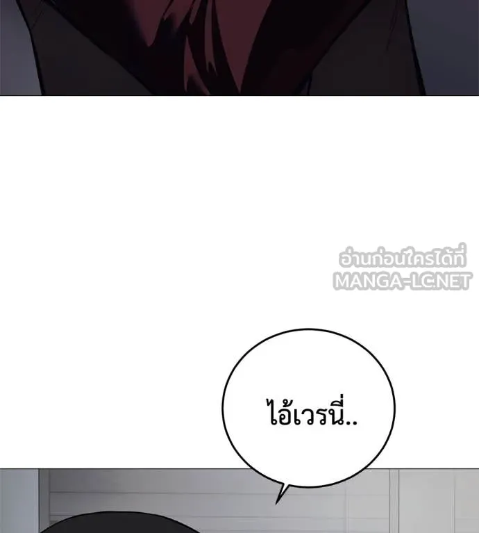 มัจจุราช ตอนที่ 7 รูปที่ 135