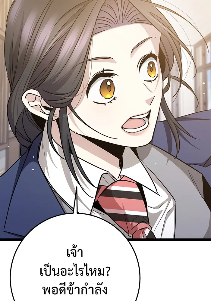 ราชินีนักบู๊ ตอนที่ 41 รูปที่ 38