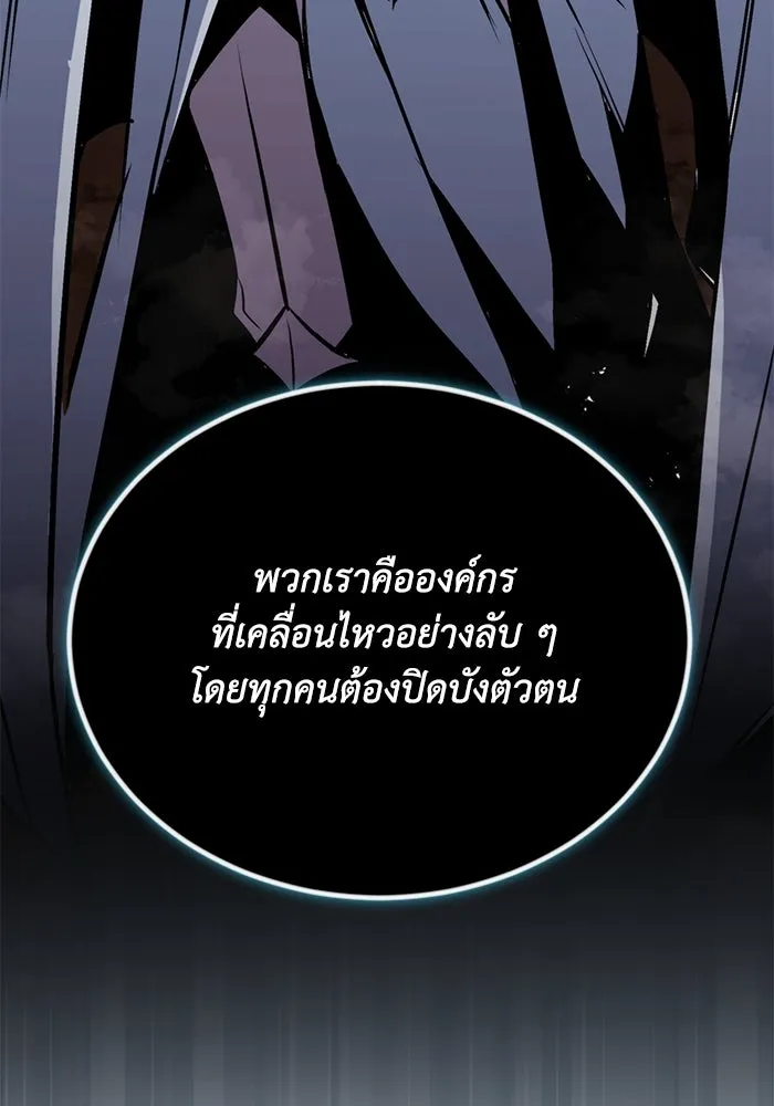 ชีวิตพลิกผันของลอร์ดผู้เกียจคร้าน ตอนที่ 97 ชื่อของความรู้สึกที่เผชิญ รูปที่ 20