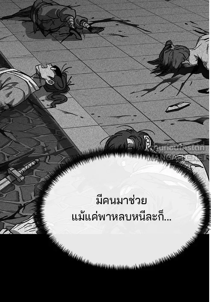 คุณปู่จอมยุทธกับหลานสาวสุดแกร่ง ตอนที่ 7 รูปที่ 12