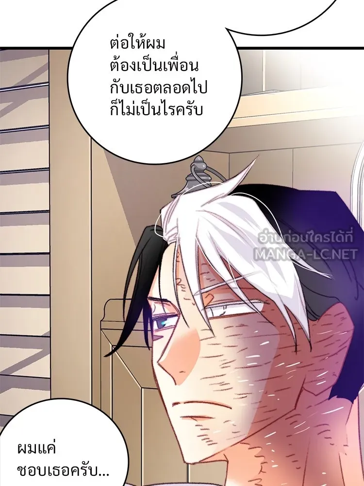 Bring the Love ตอนที่ 71 รูปที่ 27