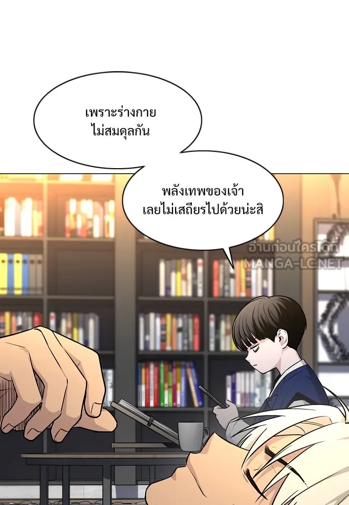JAKDU ตอนที่ 56 รูปที่ 6