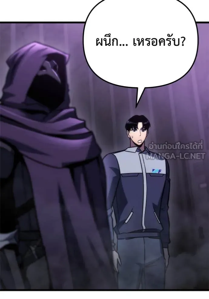 โกดังลับหลังโลกแตก ตอนที่ 50 รูปที่ 17