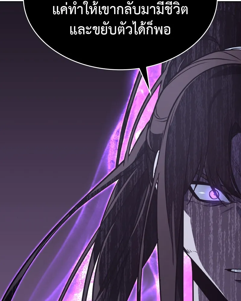 เกิดอีกทีเป็นว่าที่ประมุขลัทธิมาร ตอนที่ 60 รูปที่ 154