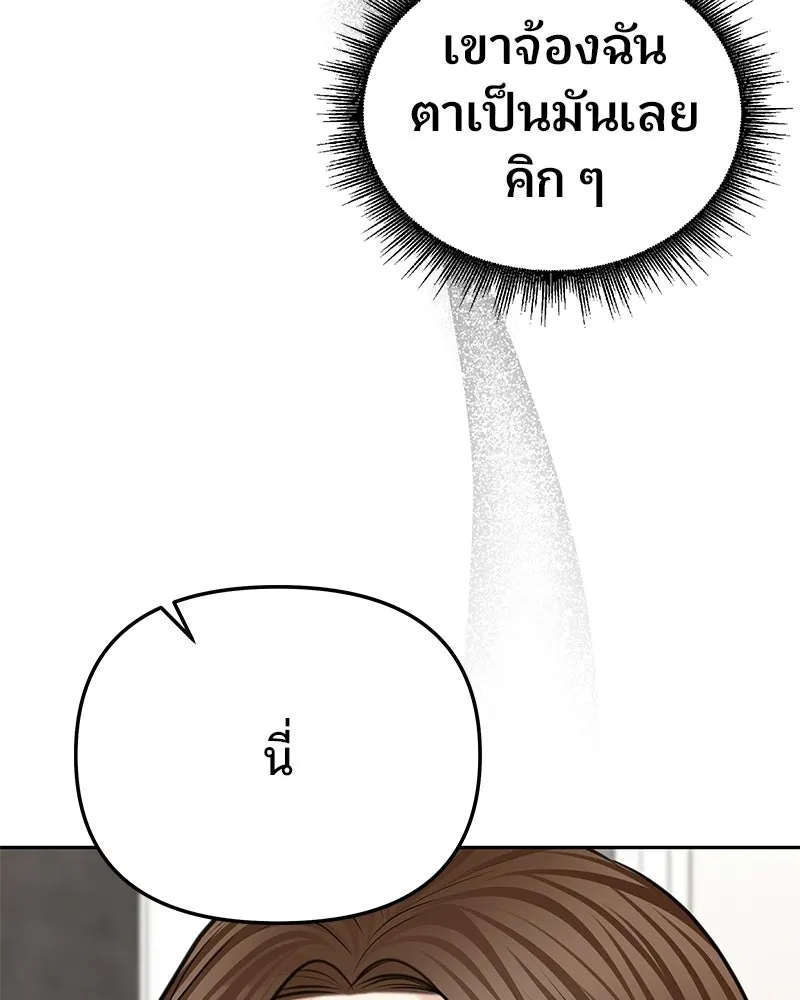 จ้า แม่คนสวย ตอนที่ 42 รูปที่ 136