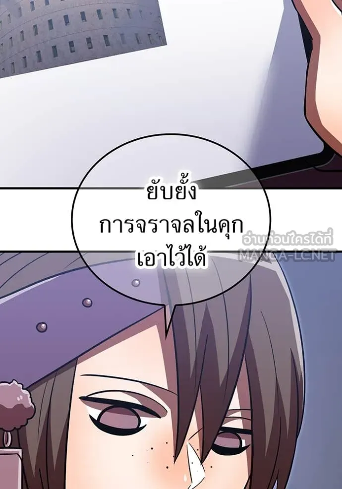 เพลเยอร์เลือดเทวะ ตอนที่ 98 รูปที่ 121