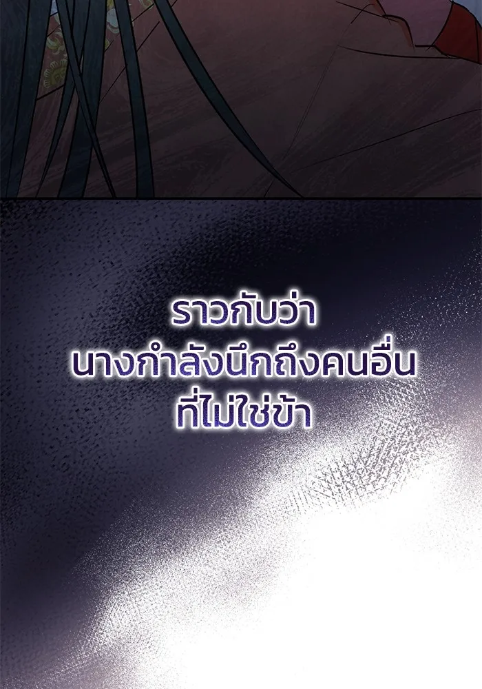 ยามหมาป่าทมิฬเพรียกหา ตอนที่ 6 รูปที่ 71