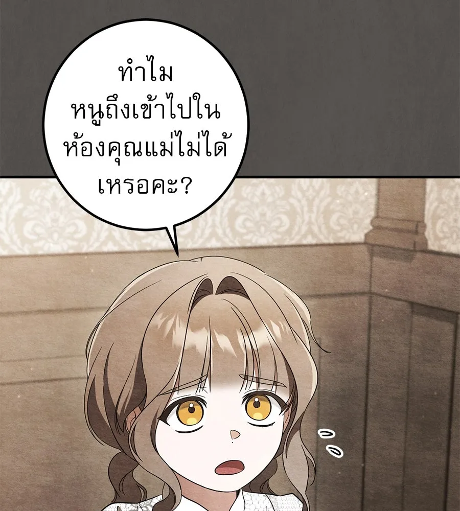 เรือนจำรัก ตอนที่ 69 รูปที่ 80