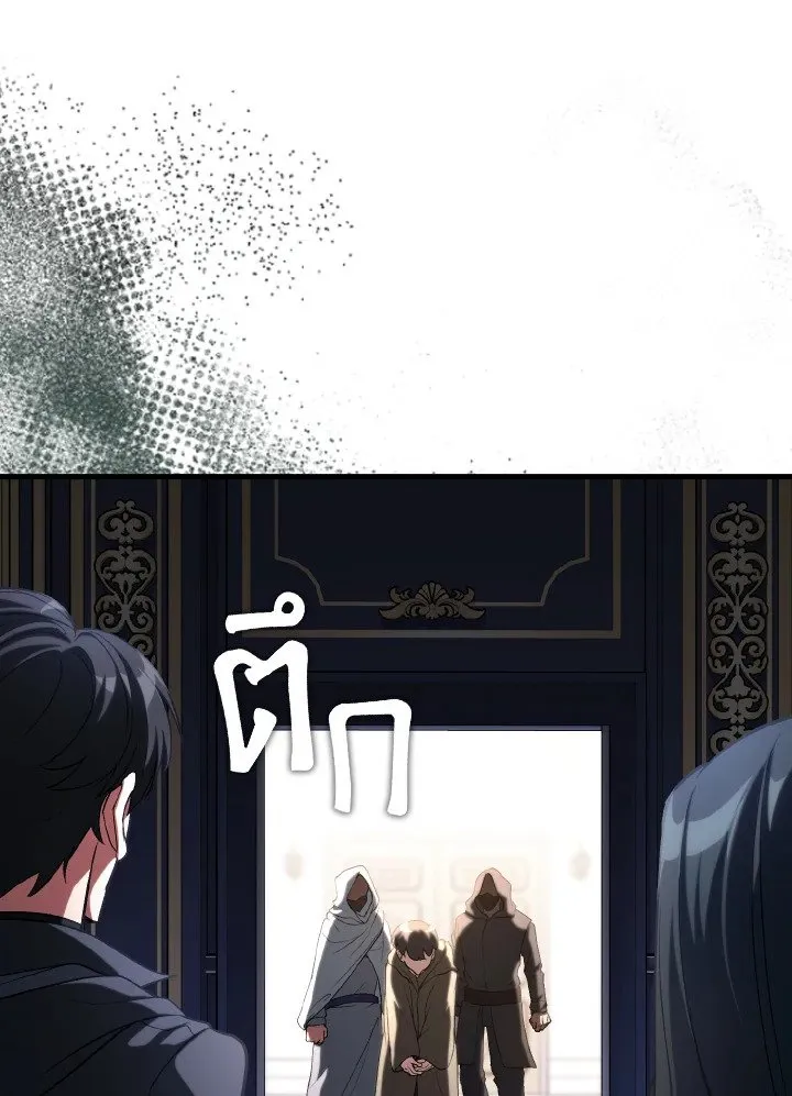 Max Level Player ตอนที่ ตอนที่ 84 รูปที่ 95